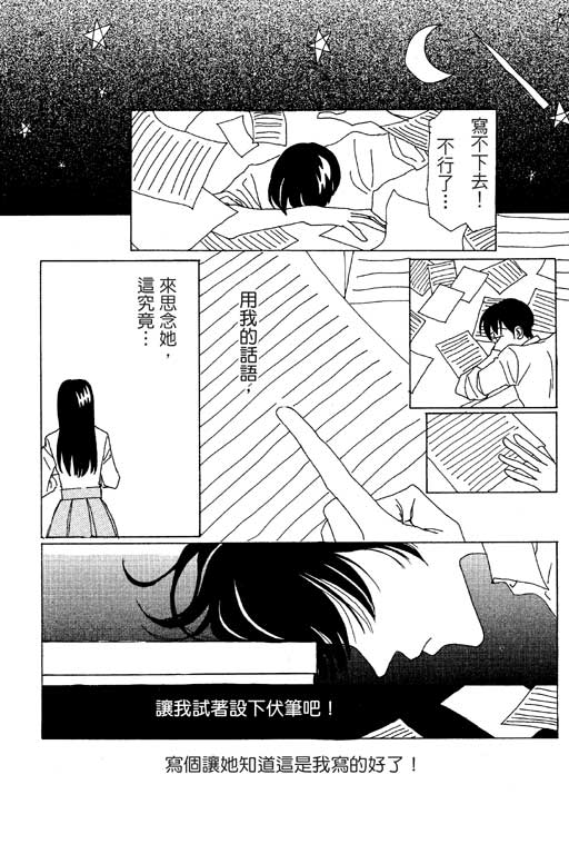 爱的手记韩漫全集-VOL01无删减无遮挡章节图片 