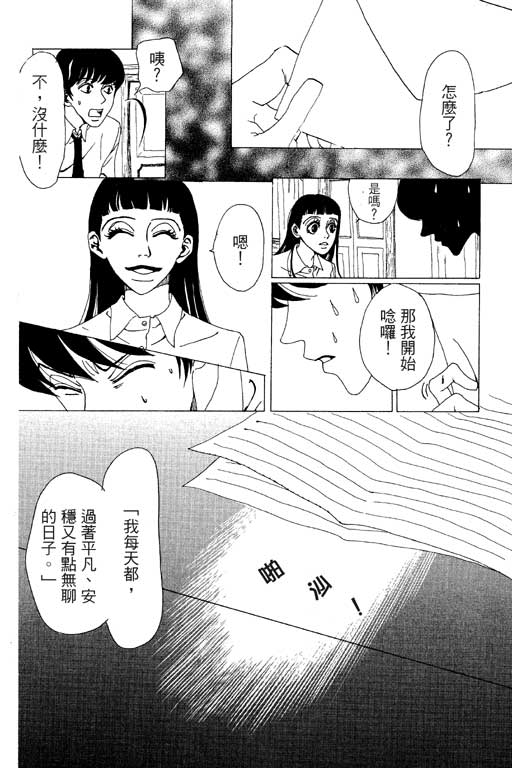 爱的手记韩漫全集-VOL01无删减无遮挡章节图片 