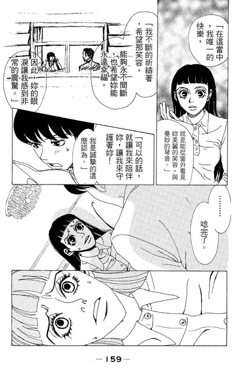 爱的手记韩漫全集-VOL01无删减无遮挡章节图片 