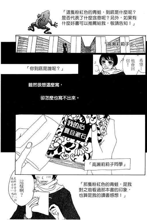爱的手记韩漫全集-VOL01无删减无遮挡章节图片 