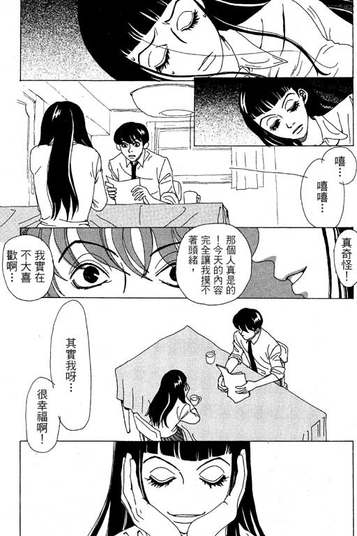 爱的手记韩漫全集-VOL01无删减无遮挡章节图片 