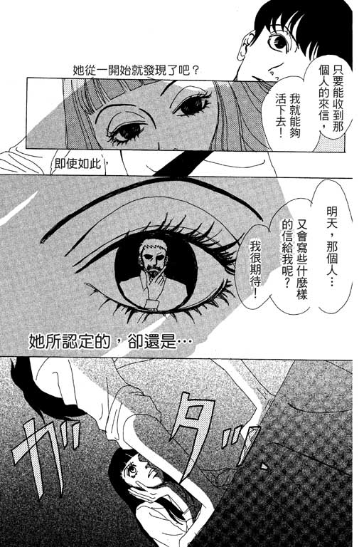 爱的手记韩漫全集-VOL01无删减无遮挡章节图片 