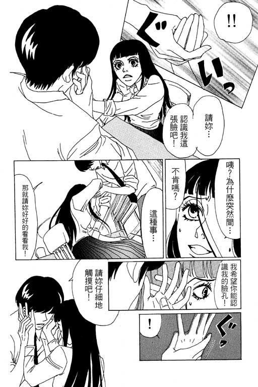 爱的手记韩漫全集-VOL01无删减无遮挡章节图片 