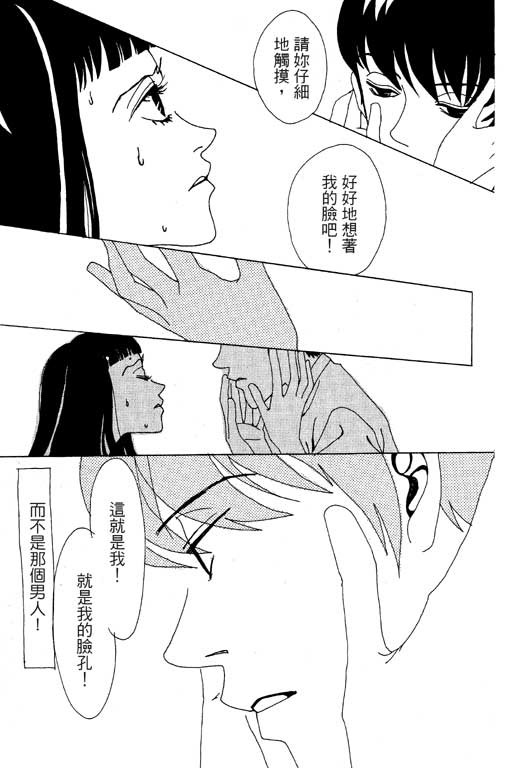 爱的手记韩漫全集-VOL01无删减无遮挡章节图片 