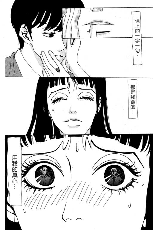 爱的手记韩漫全集-VOL01无删减无遮挡章节图片 