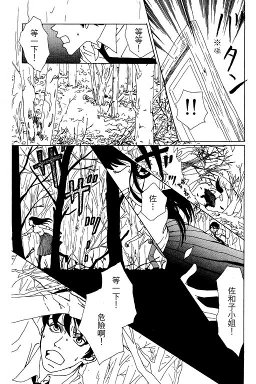 爱的手记韩漫全集-VOL01无删减无遮挡章节图片 