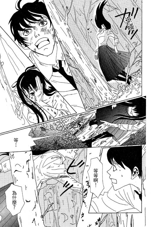 爱的手记韩漫全集-VOL01无删减无遮挡章节图片 