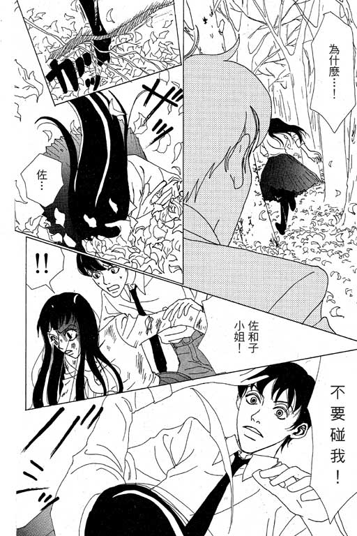 爱的手记韩漫全集-VOL01无删减无遮挡章节图片 