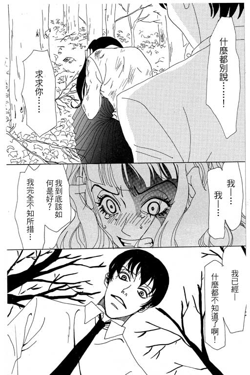 爱的手记韩漫全集-VOL01无删减无遮挡章节图片 