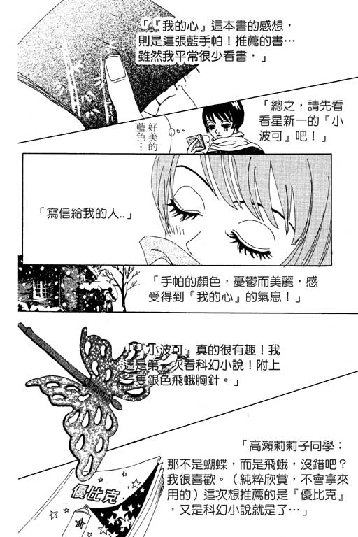 爱的手记韩漫全集-VOL01无删减无遮挡章节图片 
