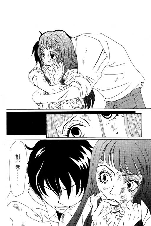 爱的手记韩漫全集-VOL01无删减无遮挡章节图片 
