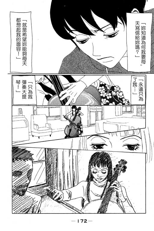 爱的手记韩漫全集-VOL01无删减无遮挡章节图片 