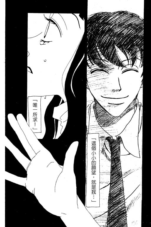爱的手记韩漫全集-VOL01无删减无遮挡章节图片 