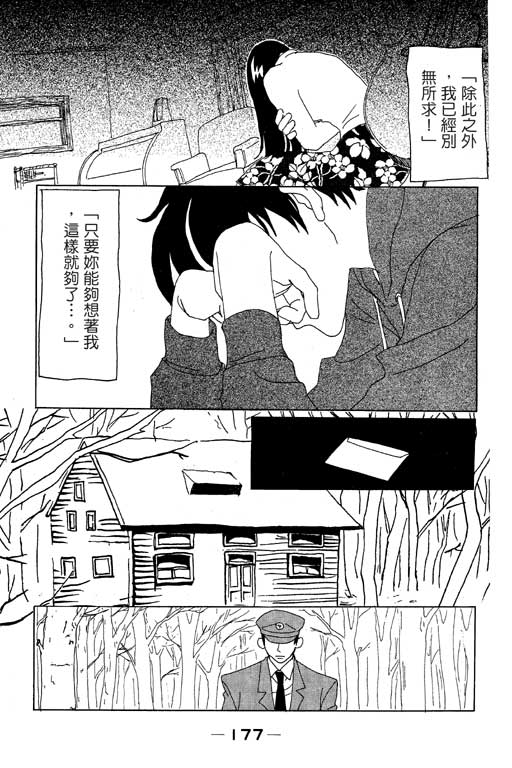 爱的手记韩漫全集-VOL01无删减无遮挡章节图片 