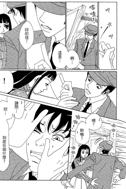 爱的手记韩漫全集-VOL01无删减无遮挡章节图片 