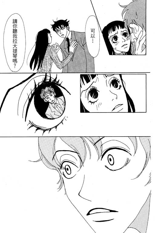 爱的手记韩漫全集-VOL01无删减无遮挡章节图片 