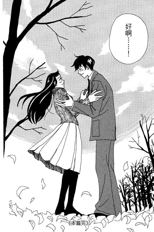爱的手记韩漫全集-VOL01无删减无遮挡章节图片 