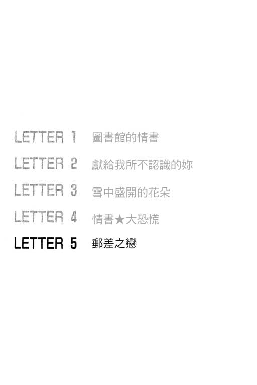 爱的手记韩漫全集-VOL01无删减无遮挡章节图片 