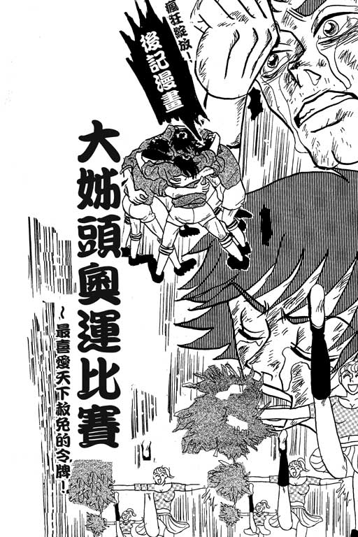 爱的手记韩漫全集-VOL01无删减无遮挡章节图片 