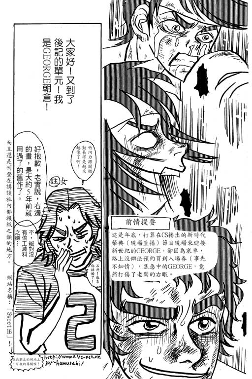 爱的手记韩漫全集-VOL01无删减无遮挡章节图片 