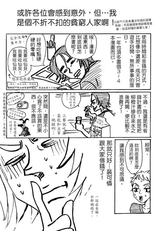 爱的手记韩漫全集-VOL01无删减无遮挡章节图片 