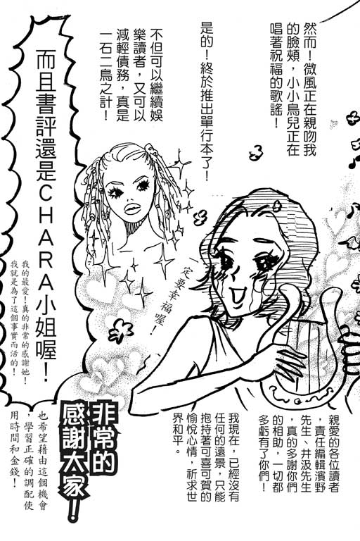 爱的手记韩漫全集-VOL01无删减无遮挡章节图片 