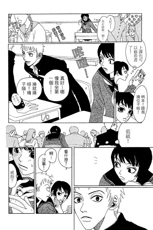 爱的手记韩漫全集-VOL01无删减无遮挡章节图片 