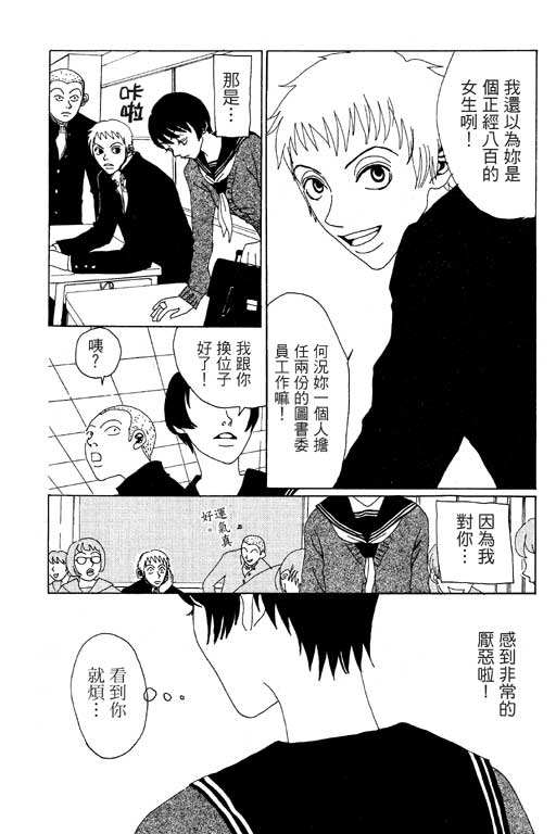 爱的手记韩漫全集-VOL01无删减无遮挡章节图片 