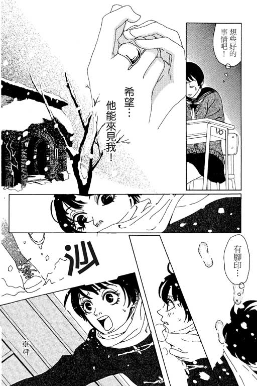 爱的手记韩漫全集-VOL01无删减无遮挡章节图片 