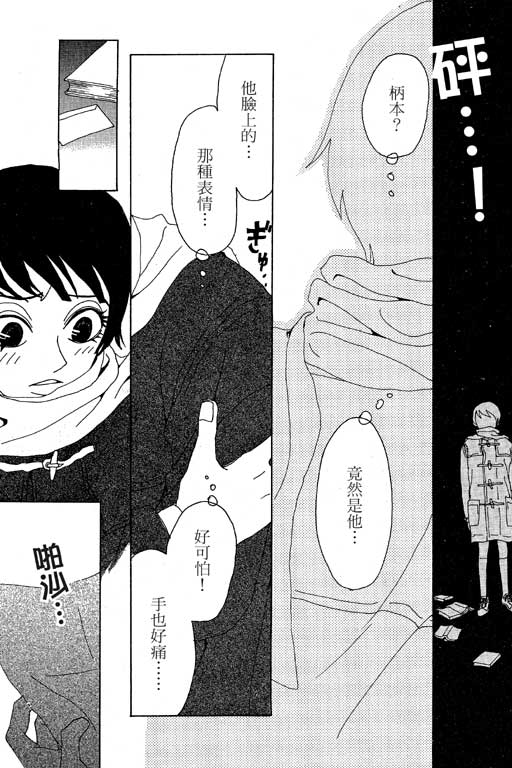 爱的手记韩漫全集-VOL01无删减无遮挡章节图片 