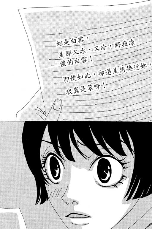 爱的手记韩漫全集-VOL01无删减无遮挡章节图片 