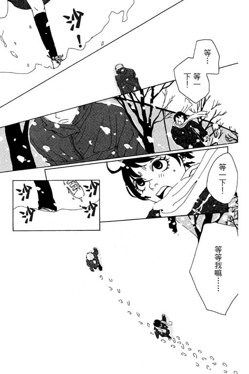 爱的手记韩漫全集-VOL01无删减无遮挡章节图片 