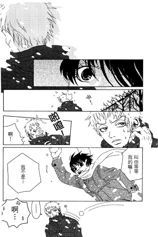 爱的手记韩漫全集-VOL01无删减无遮挡章节图片 