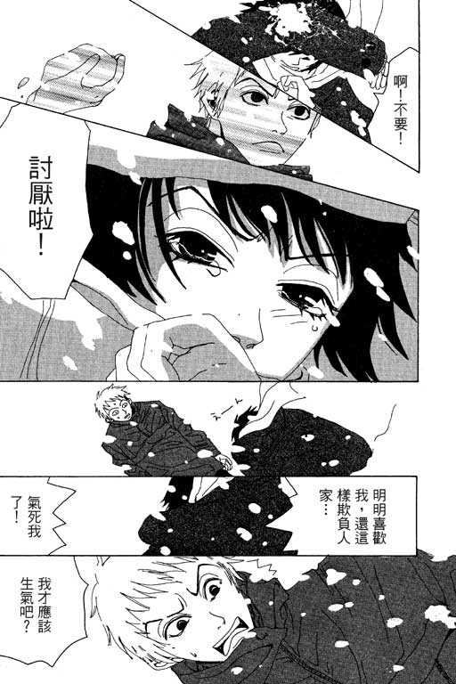 爱的手记韩漫全集-VOL01无删减无遮挡章节图片 