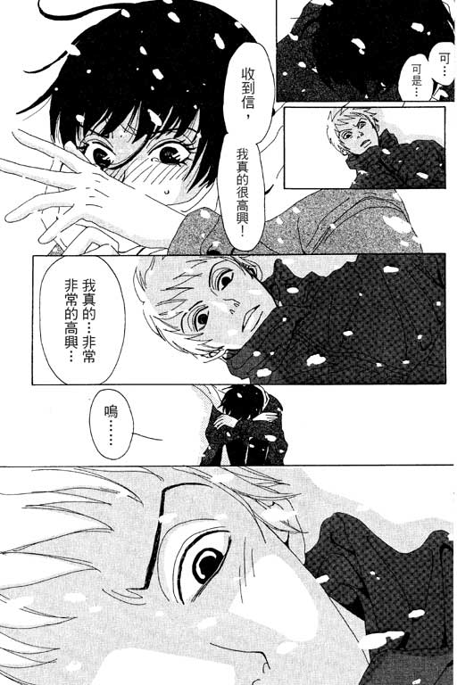 爱的手记韩漫全集-VOL01无删减无遮挡章节图片 