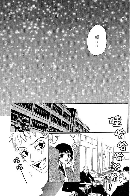 爱的手记韩漫全集-VOL01无删减无遮挡章节图片 