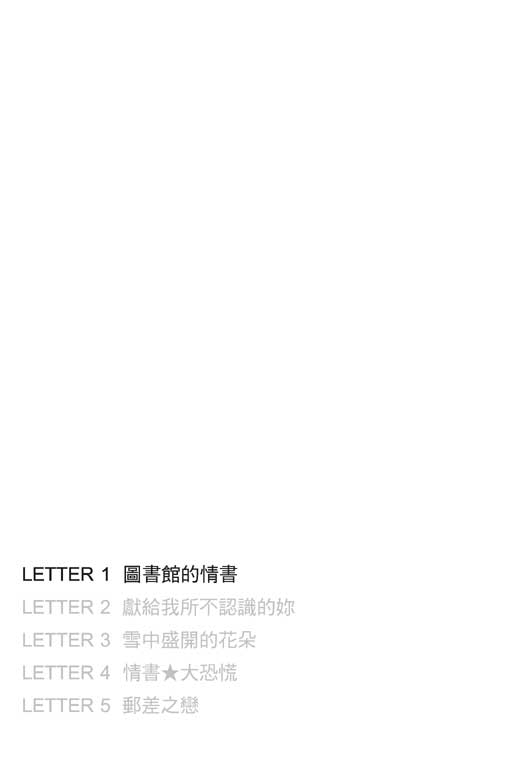 爱的手记韩漫全集-VOL01无删减无遮挡章节图片 