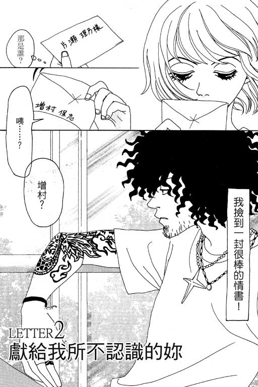 爱的手记韩漫全集-VOL01无删减无遮挡章节图片 