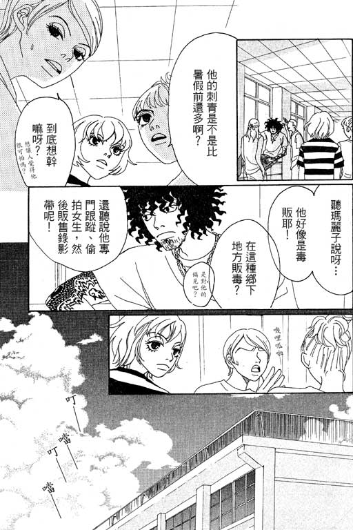 爱的手记韩漫全集-VOL01无删减无遮挡章节图片 