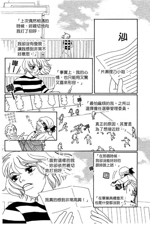 爱的手记韩漫全集-VOL01无删减无遮挡章节图片 