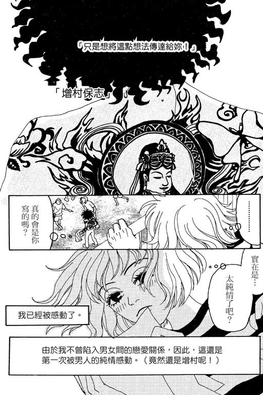 爱的手记韩漫全集-VOL01无删减无遮挡章节图片 