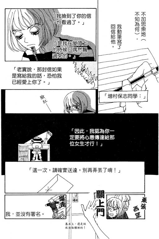 爱的手记韩漫全集-VOL01无删减无遮挡章节图片 