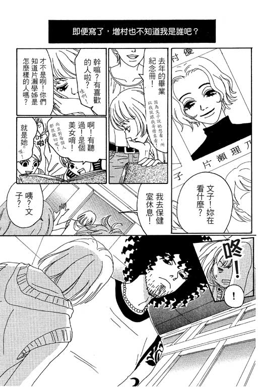 爱的手记韩漫全集-VOL01无删减无遮挡章节图片 