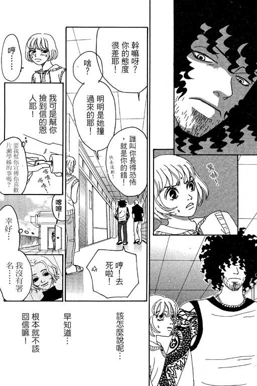 爱的手记韩漫全集-VOL01无删减无遮挡章节图片 