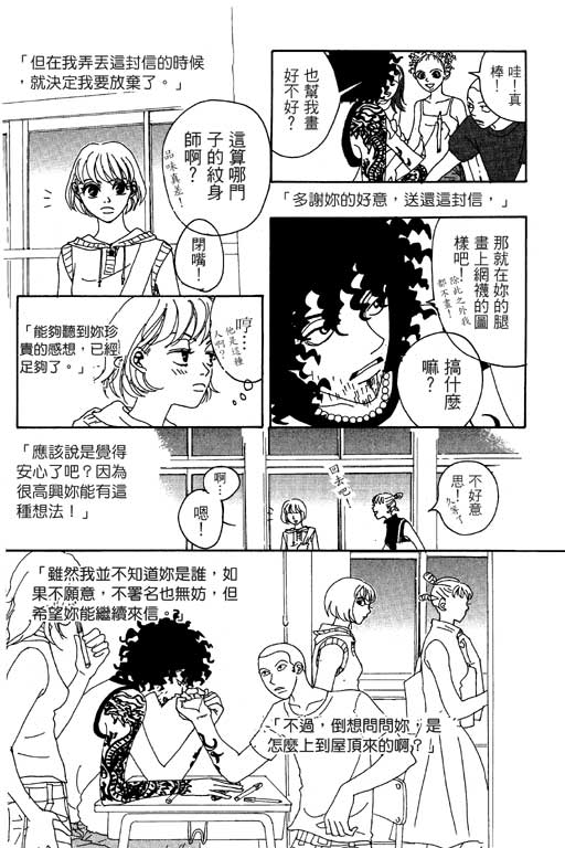 爱的手记韩漫全集-VOL01无删减无遮挡章节图片 