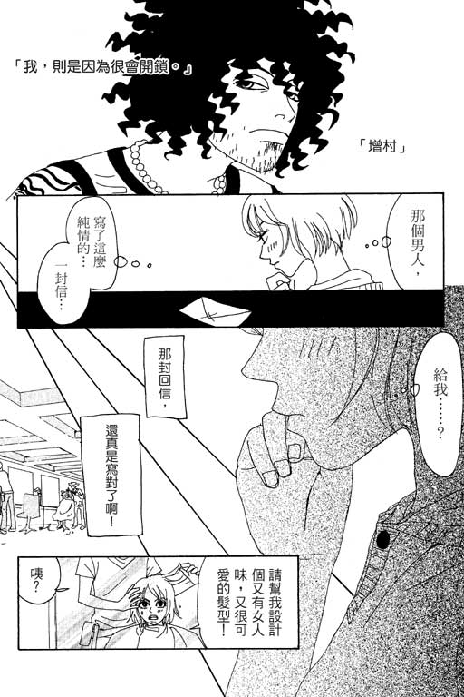 爱的手记韩漫全集-VOL01无删减无遮挡章节图片 
