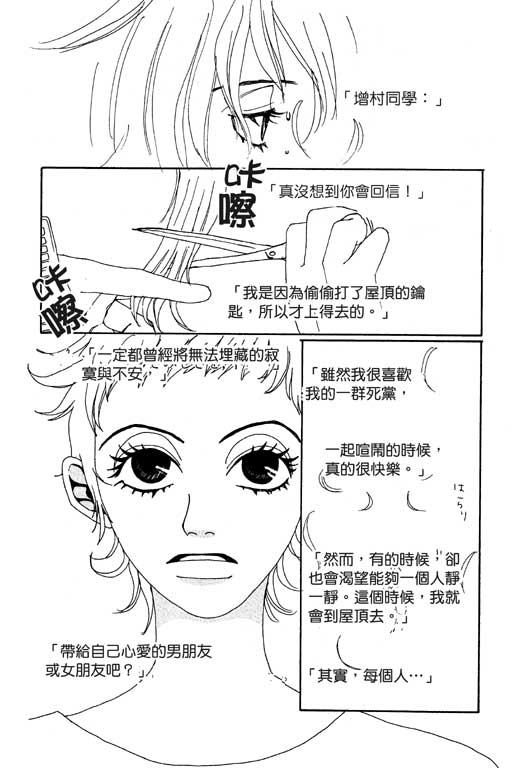 爱的手记韩漫全集-VOL01无删减无遮挡章节图片 