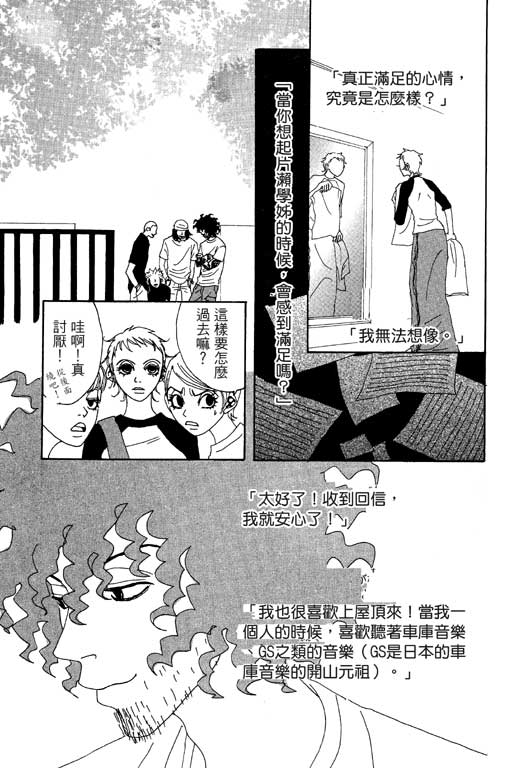爱的手记韩漫全集-VOL01无删减无遮挡章节图片 