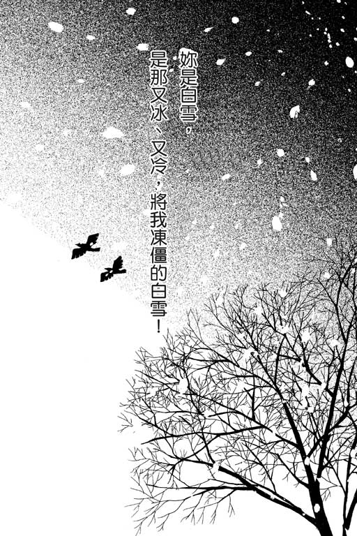 爱的手记韩漫全集-VOL01无删减无遮挡章节图片 