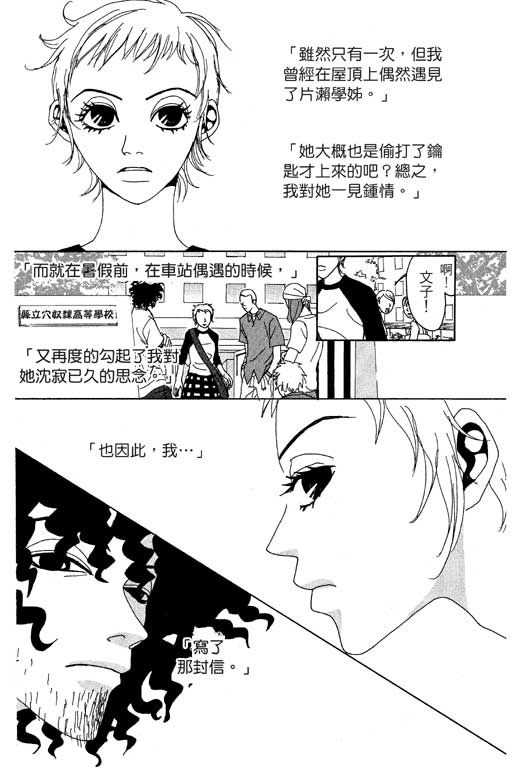 爱的手记韩漫全集-VOL01无删减无遮挡章节图片 